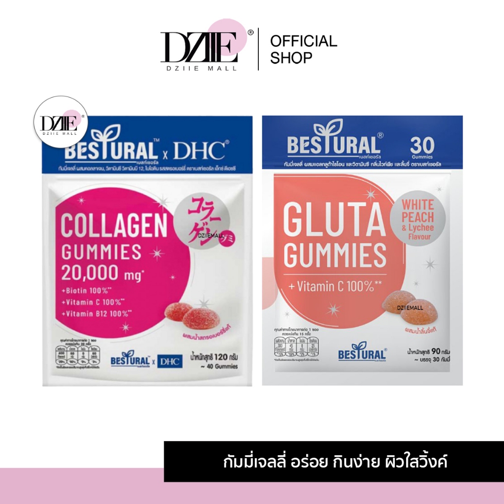 Bestural DHC Whitepeach Lychee Gummy เบสท์เชอรัล คอลลาเจน ไวท์พีช สตรอเบอร์รี่ เยลลี่ ลิ้นจี่ กัมมี่ แบบเคี้ยว