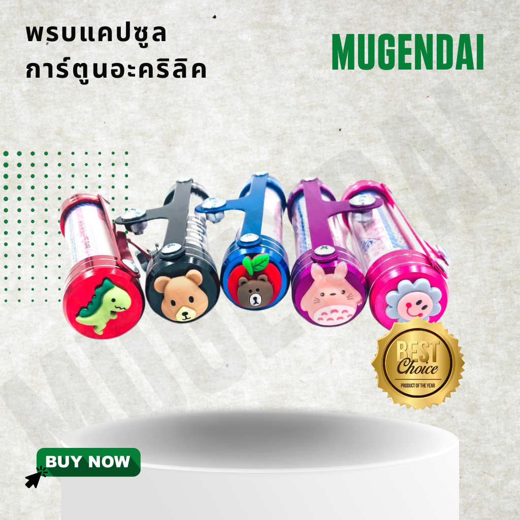 พรบ.แคปซูลการ์ตูนอะคริลิค แคปซูลพรบ.