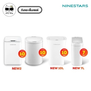 NINESTARS Smart Trash 10 L / 7 L ถังขยะอัตโนมัติ ถังขยะเปิด-…
