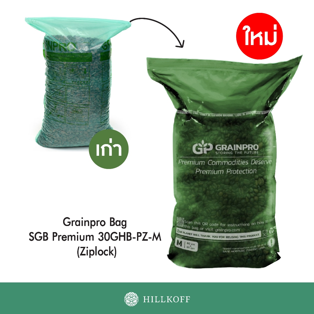 Hillkoff : ถุงเก็บเมล็ดกาแฟสาร ถุงเกรนโปร แบบซิปล็อค Grainpro Bag  SGB Premium 30RZ-B (Ziplock) ซิบล็อก ขนาด 65 x 80 cm.