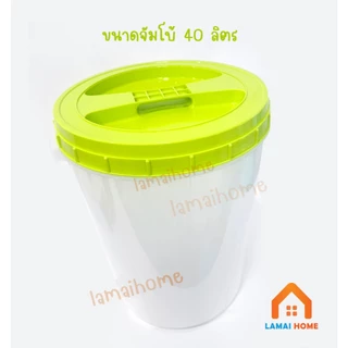 โหลใบใหญ่ ขนาด 26 และ 35 ลิตร โหลเอนกประสงค์ กระปุกพลาสติก โหลพลาสติก โหลดอง ฝาเกลียว ตัวขาวขุ่น