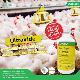 [ส่งตรงจากบริษัท] Zagro Ultraxide อัลตร้าไซด์ ขนาด 1 ลิตร ยาฆ่าเชื้อสำหรับปศุสัตว์