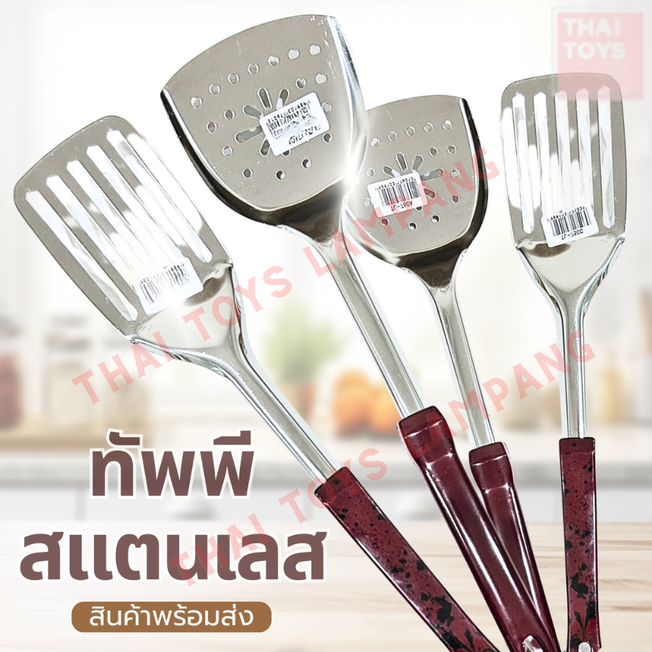ตะหลิว ตะหลิวทอด ตะหลิวสแตนเลส รุ่นมีรู สินค้ามี 3 ตัวเลือก เครื่องครัว สแตนเลส ตะหลิวทำกับอาหาร