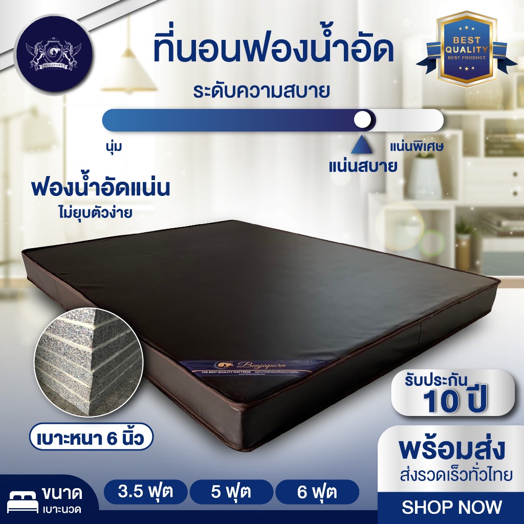 ที่นอนฟองน้ำอัด หุ้มหนังเทียม / หนัง Pvc กันน้ำ นอนสบาย แข็งแรง ทนทาน พร้อมส่ง (อ่านรายละเอียดก่อนสั