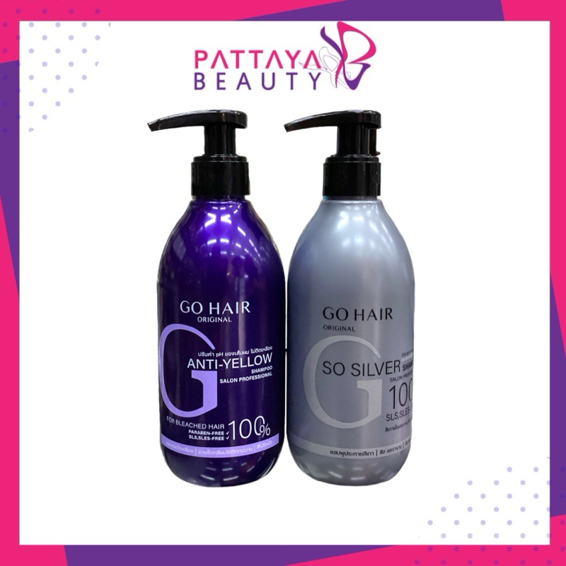 Go Hair หมดห่วงปัญหาเหล่านั้นด้วยแชมพูม่วง & แชมพูสำหรับผมสีเทา มีทั้งหมด 2 สูตร ปริมาณ 200 มล.