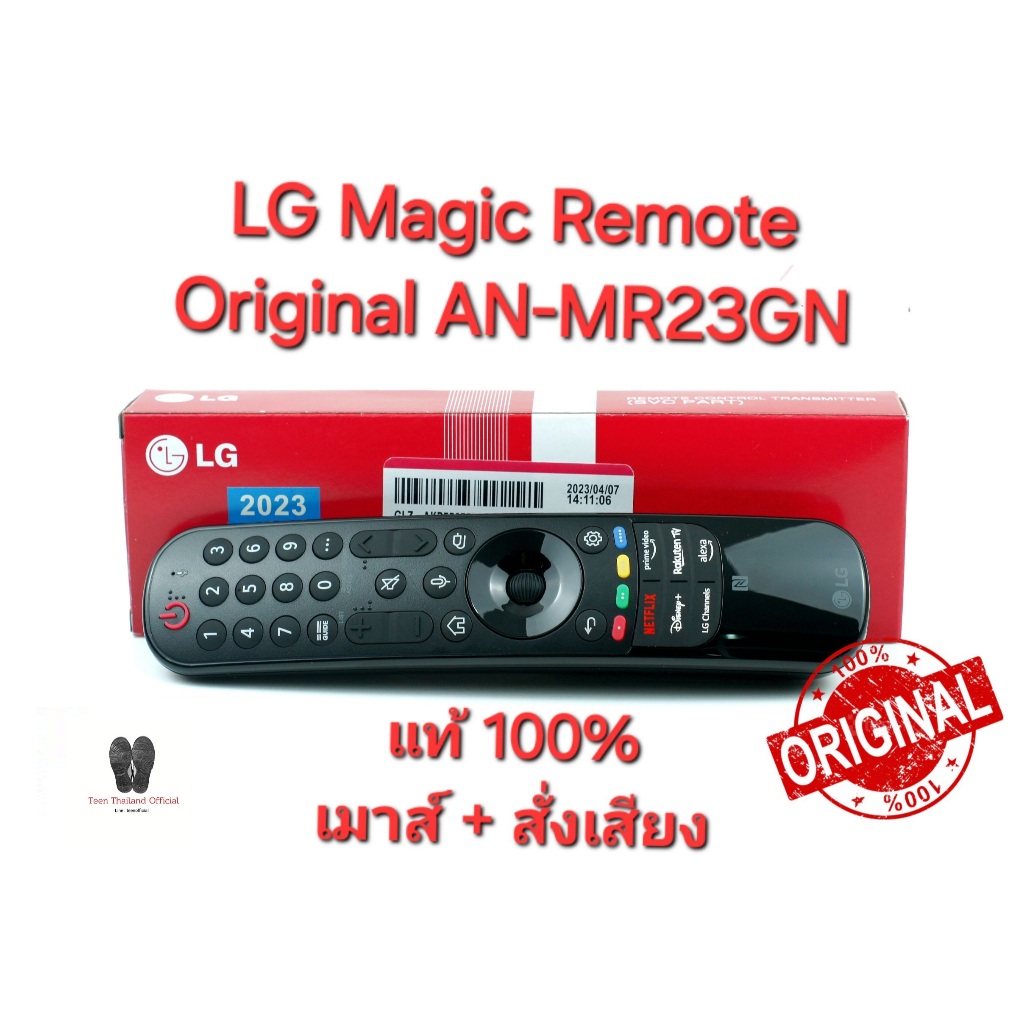 ส่งทุกวัน แท้ 100% LG Magic Remote Original For AN-MR23GN Voice+pointer NFC รหัส UR QNED OLED QLED E