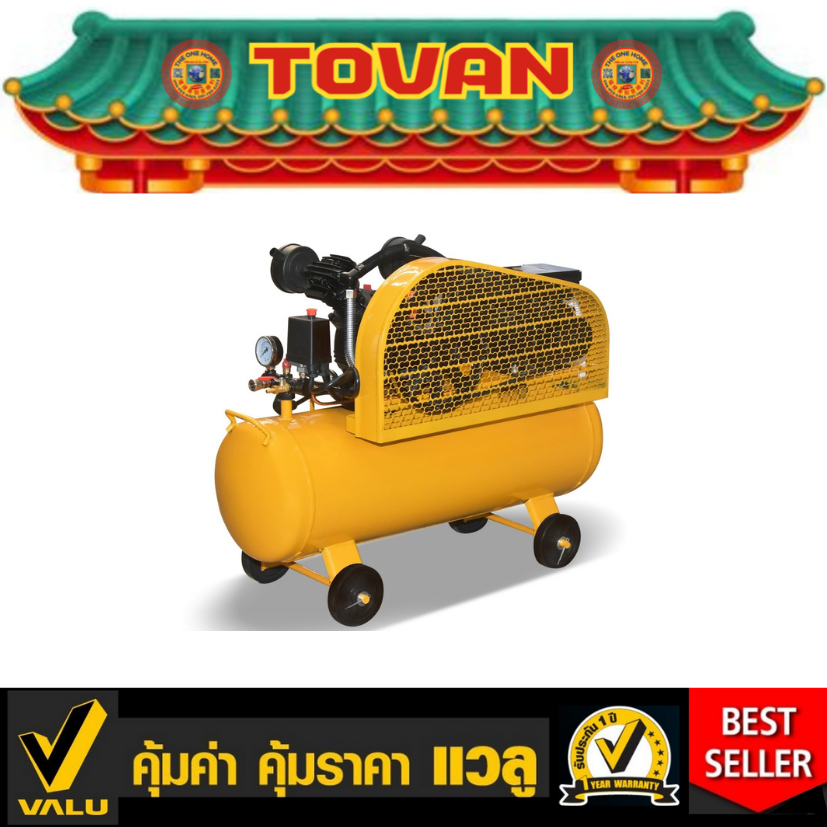 VALU ปั๊มลมสายพาน 2 หัว รุ่น 265-100