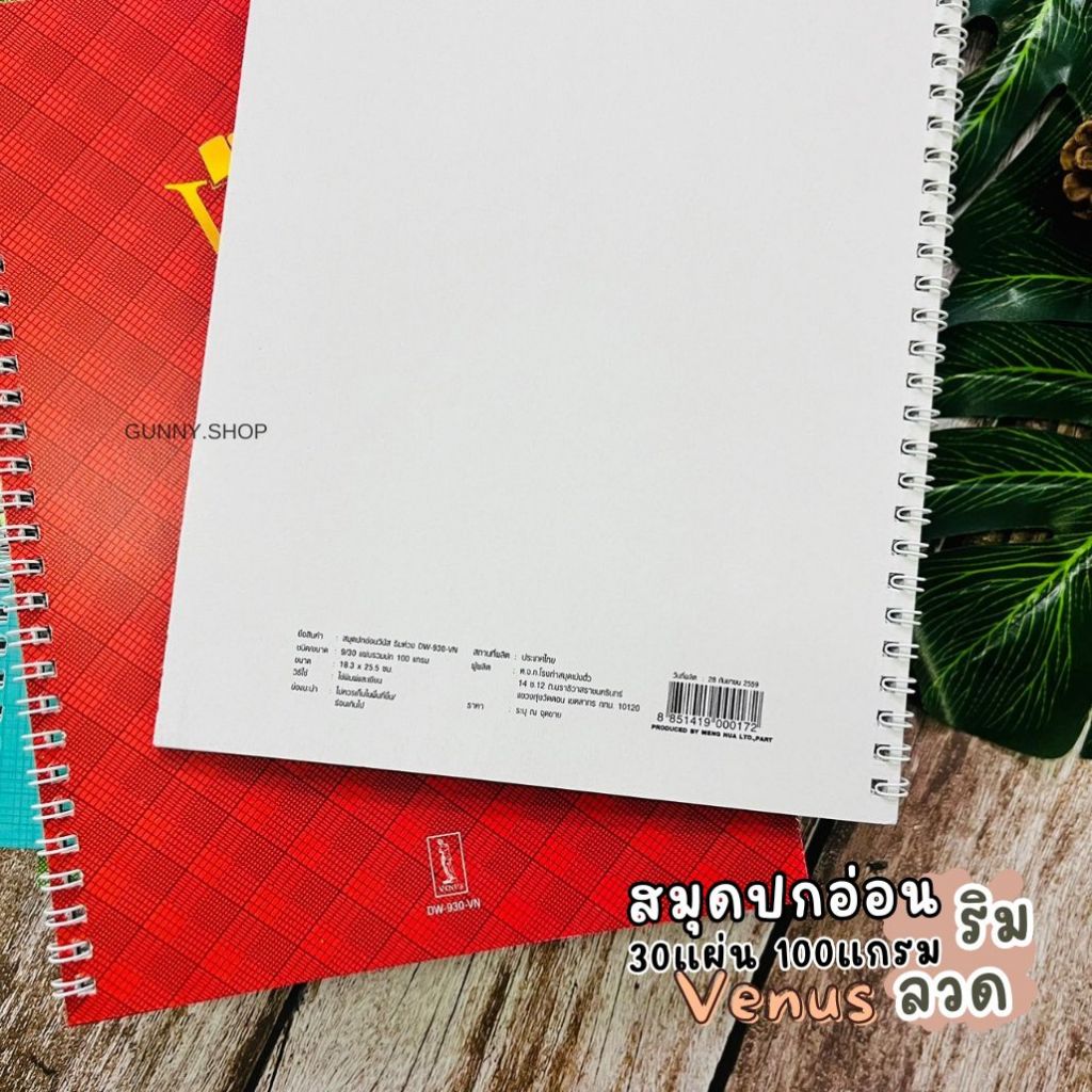 VENUS สมุดริมลวด ปกอ่อน 30แผ่น 80แกรม สมุดบันทึกมีเส้น สมุดปกอ่อนวีนัสริมห่วง 9/30 (10เล่ม/แพ็ค) - รูปที่ 2