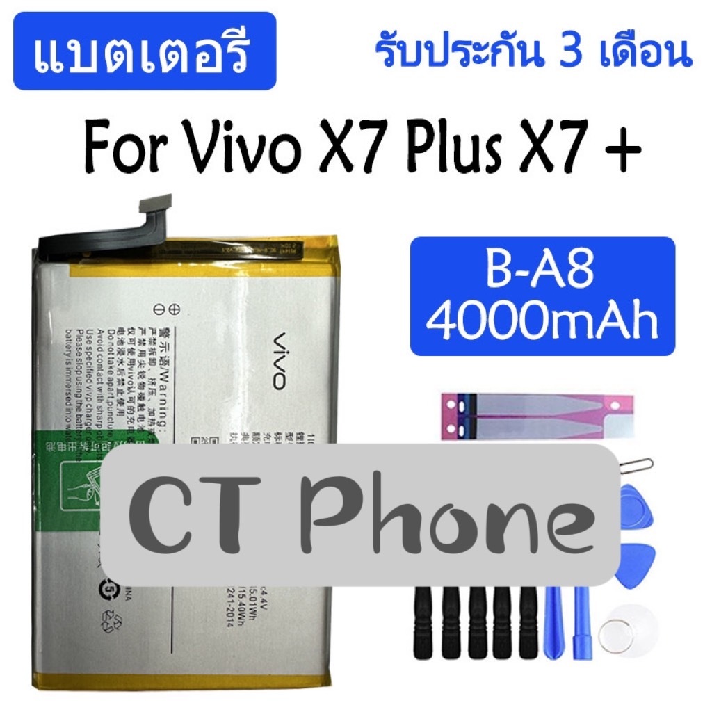 แบตแท้ Vivo X7 Plus X7+ battery B-A8 4000mAh รับประกัน 3 เดือน