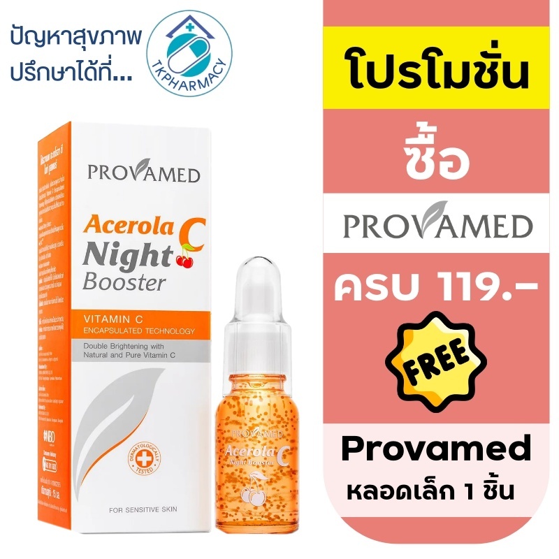 Provamed Acerola C Night Booster 15 ml.