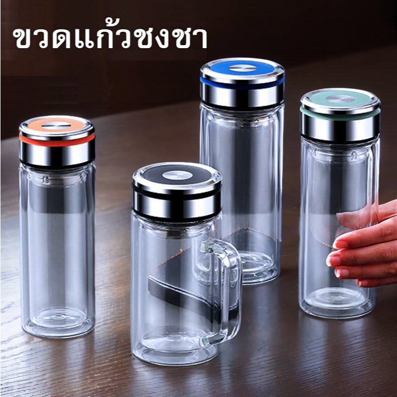 ขวดแก้วชงชา 300/350/480 มล. ผลิตจากแก้วบอโรซิลิเกตทนความร้อนสูง หนา 2 ชั้น