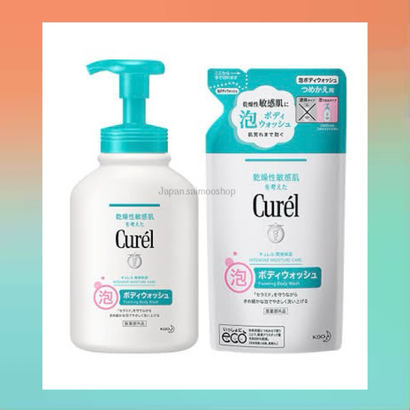 🎌 จัดส่งไว 🎌 Curel Moisturizing Foaming Body wash โฟมอาบน้ำสูตรอ่อนโยน ของแท้จากญี่ปุ่น