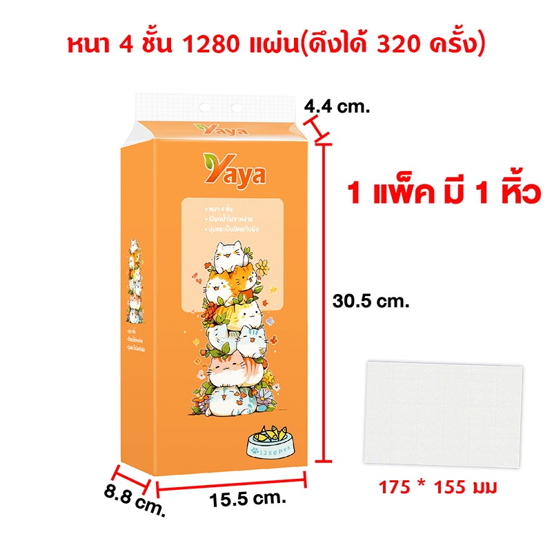 YAYA GB/T 20808 ทิชชู่แบบดึงแขวนได้ กระดาษทิชชู่ ทิชชู่เช็ดหน้า ดีลักซ์ คอมฟอร์ท กระดาษทิชชู่ - รูปที่ 5