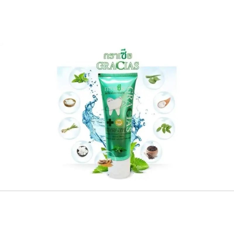 ยาสีฟันสมุนไพรกราเซียส์ 🌿Gracias 🌿 แก้ปัญหากลิ่นปาก บรรเทาอาการเหงืออักเสบ ขนาด 50 กรัม พร้อมส่ง