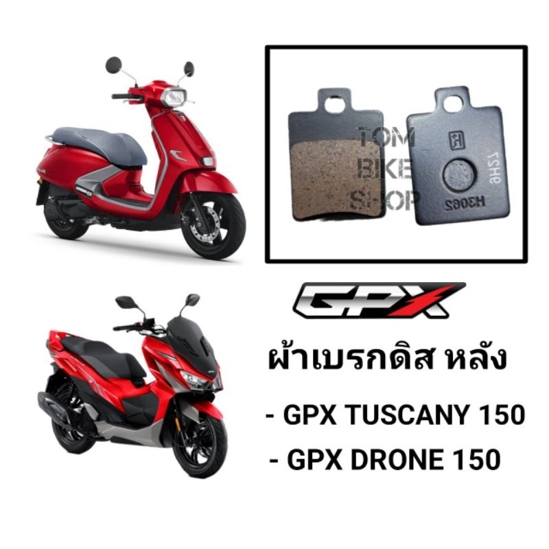 ผ้าเบรกดิสหน้าหลัง Gpx Tuscany 150 Gpx Drone 150