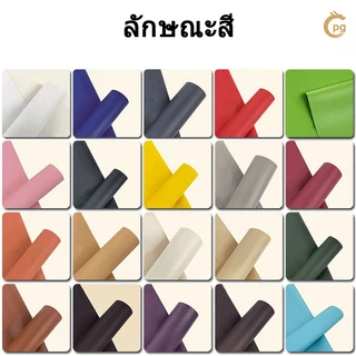 ซื้อ1 แถม1 พร้อมส่งจากไทย ความหนา 0.6 มม 3M กาว PU หนังเทียมมีกาวในตัว โซฟาหนังซ่อมแพทช์ทนทานกันน้ำโซฟาซ่อมเบาะรถยนต์