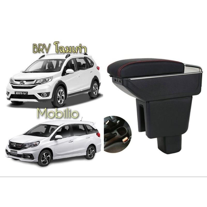 Brv Mobilio ที่พักแขน ประกอบให้เรียบร้อย สวมได้เลย