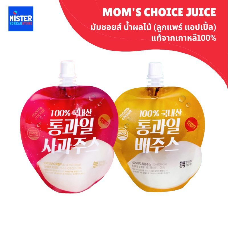 มัมชอยส์ น้ำผลไม้(ลูกแพร์ แอปเปิ้ล)แท้จากเกาหลี100% MOM'S CHOICE JUICE 맘스 초이스 주스