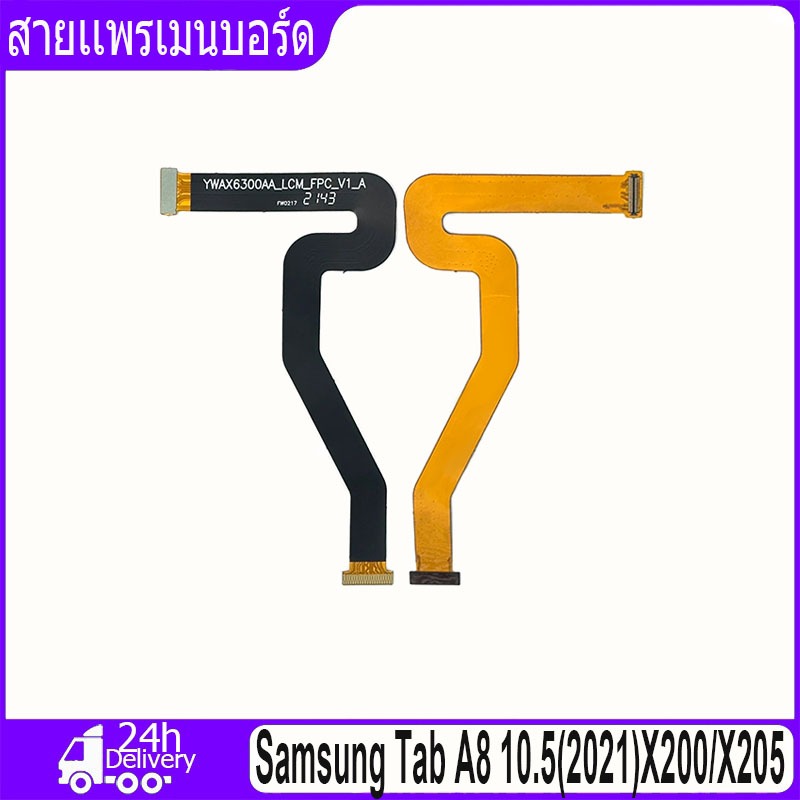 สำหรับ Samsung Galaxy Tab A8 10.5 2021 / X200 / X205 เมนบอร์ดเชื่อมต่อจอแสดงผล LCD Flex Cable อะไหล่ทดแทน