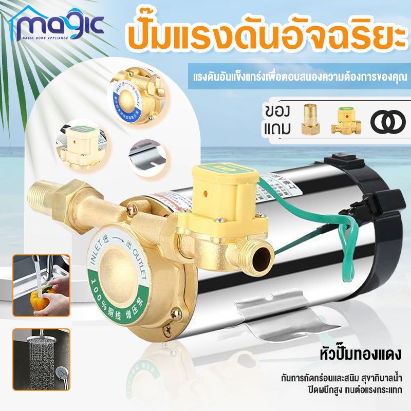 เงียบบูสเตอร์ปั๊มน้ำปั๊มน้ำไฟฟ้าเพื่อเพิ่มแรงดันน้ำประปา 100W booster pump ท่อพลังงานแสงอาทิตย์เครื่องทำน้ำอุ่นไฟฟ้า