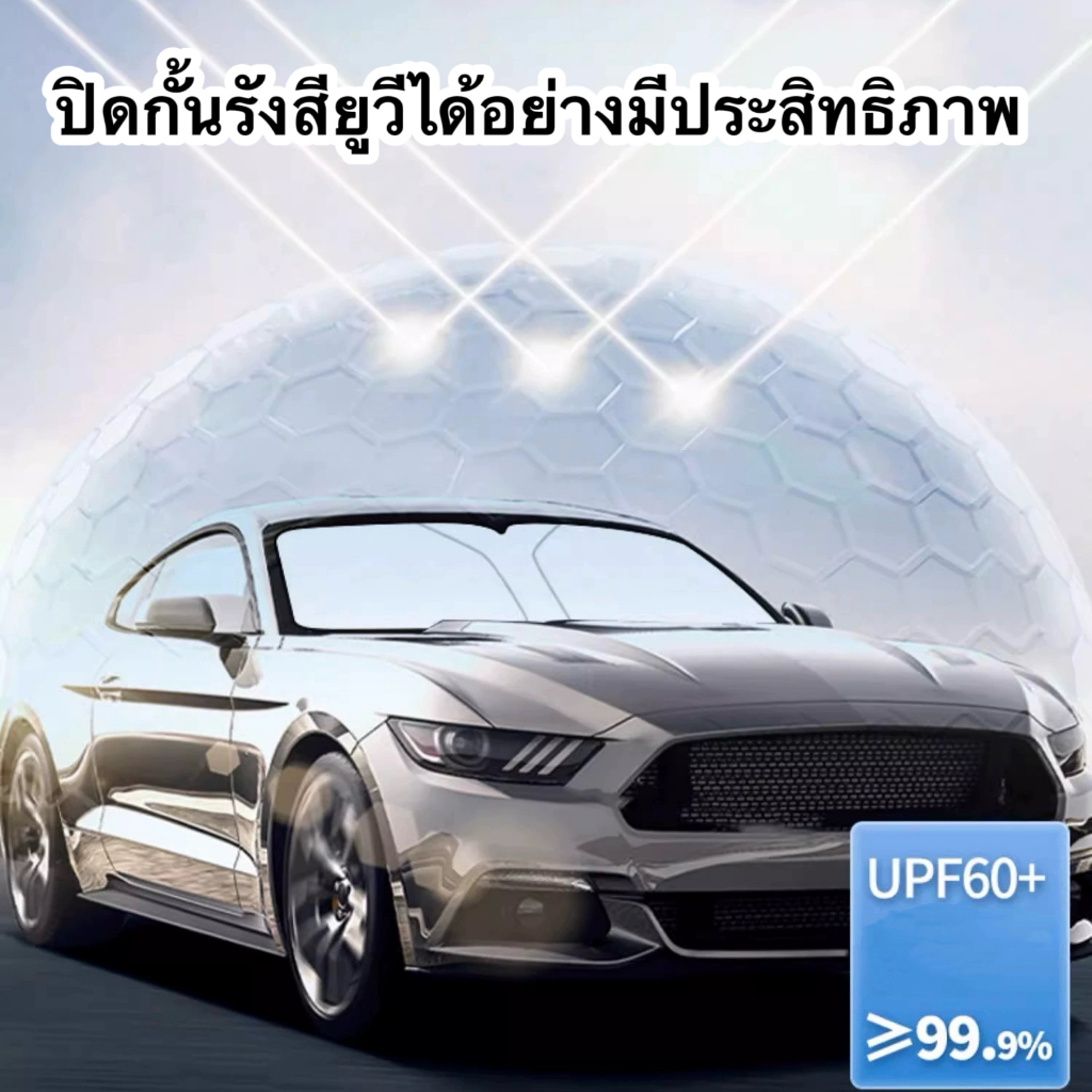 บังแดด แผ่นบังแดดสำหรับติดกระจกรถยนต์ ที่บังแดด ใช้ได้กับรถยนต์ทุกรุ่น กันUV Onesuper - รูปที่ 5