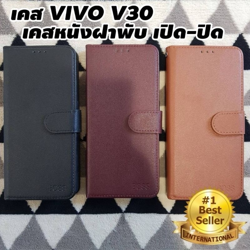 เคสหนัง ฝาพับตั้งได้ สำหรับรุ่น VIVO V30 เคสฝาพับ มีล็อคหน้าจอ