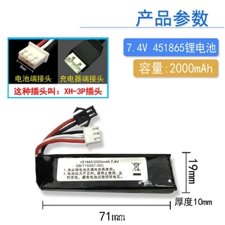 ถ่านชาร์จ ชนิด Li-ION,Li-PO เบอร์พิเศษหายาก ขนาด 7.4V,11.1V:1000-3000 mAh ขั้วชนิด SM4,SM+3P,SM+4P