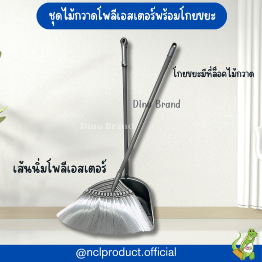 ชุดไม้กวาดพลาสติกเส้นโพลีเอสเตอร์พร้อมโกยขยะพลาสติก มีขอบยาง สีเทา
