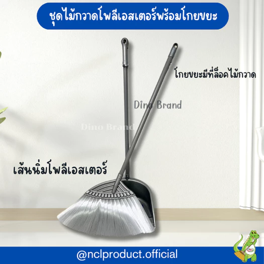 ชุดไม้กวาดพลาสติกเส้นโพลีเอสเตอร์พร้อมโกยขยะพลาสติก มีขอบยาง สีเทา