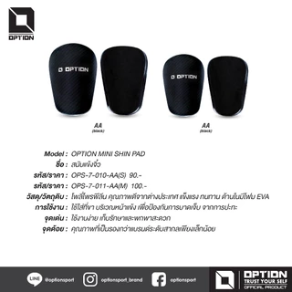 OPTION MINI SHIN PAD สนับแข้งจิ๋ว