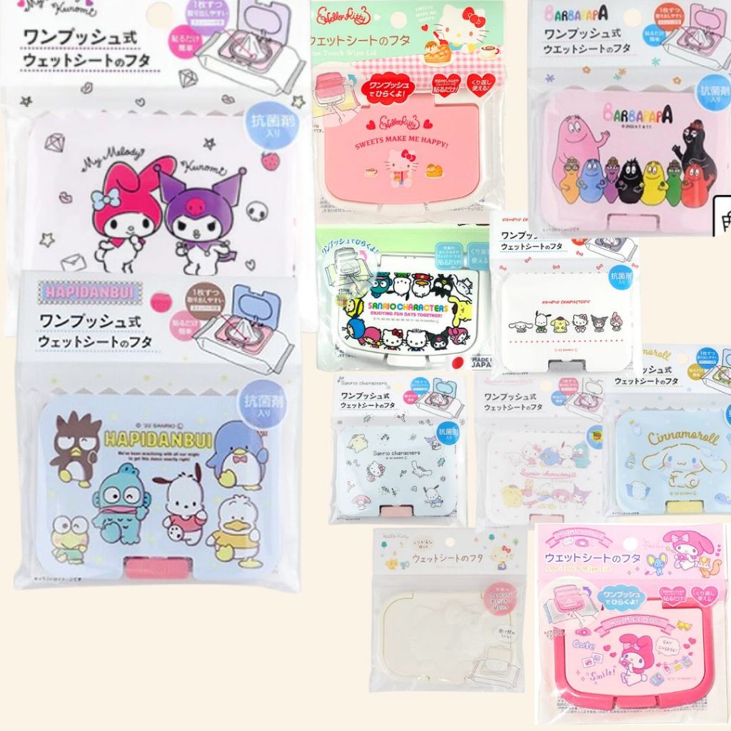 ฝาปิดซองทิชชูเปียก เปิดปิดง่าย ใช้ซ้ำได้หลายครั้ง ลาย Sanrio friends