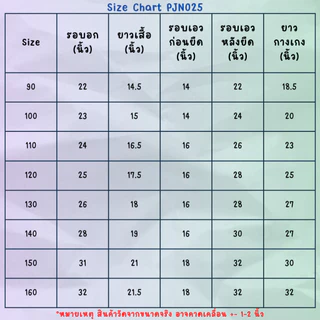 ชุดนอนเด็กแขนยาว 130-160 ขายาวเนื้อผ้านุ่ม อบอุ่น และระบายอากาศดี ลายการ์ตูน น่ารัก ชุดนอนเด็กคอกลมผ้านิ่ม ใส่สบายไม่ย้ว