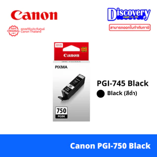 Canon PGI-750 PGBK / CLI-751 (BK/C/M/Y) ตลับหมึกอิงค์เจทแคนนอนของแท้สีดำและสี สำหรับ iP7270, MG5470, iX6770, iP8770