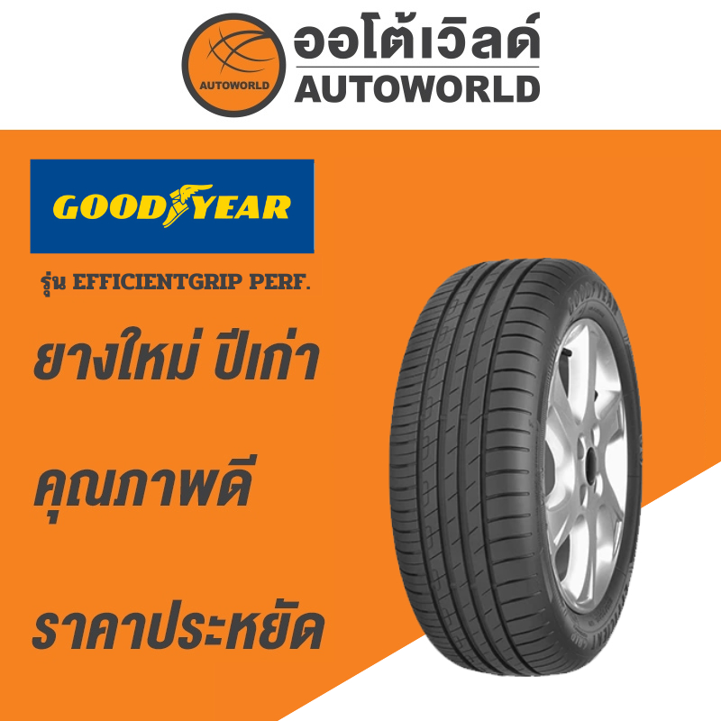 235/65R17 GOODYEAR EFFICIENTGRIP PERF.ยางใหม่ค้างปี2022