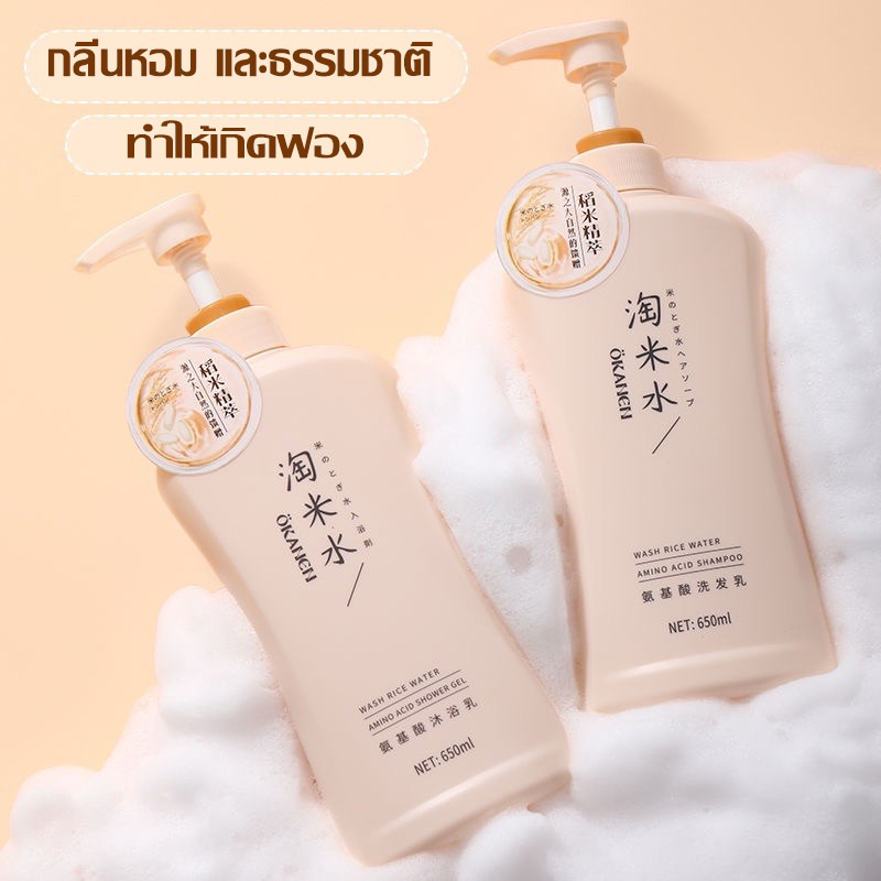 พร้อมส่งแชมพูและครีมนวด Okanen เร่งผมยาว ลดรังแค 650ml.