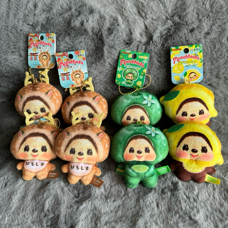 พวงกุญแจ Monchhichi Limited ประจำเมืองต่างๆ พร้อมส่งจากไทย น่ารัก ย่อมเยาว์