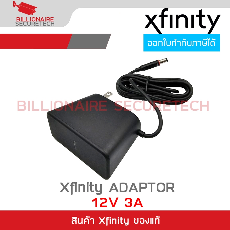 Xfinity Adaptor 12V 3A NBC36B120300VU หัวกลม 5.5X2.1mm. สำหรับเครื่องบันทึกและกล้องวงจรปิด