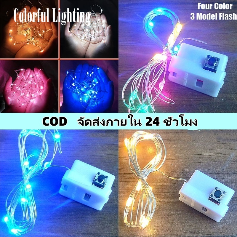 "มีสินค้าในกรุงเทพฯ/จัดส่งภายใน 24 ชั่วโมง" สายไฟทองแดง LED สำหรับช่อดอกไม้เค้กแต่งงานวันเกิด，ไฟประดับหิ่งห้อย