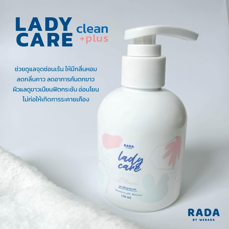 รดาเลดี้แคร์ รุ่นลิมิเต็ด ขวดใหญ่หัวปั้ม ขนาด 150ml.