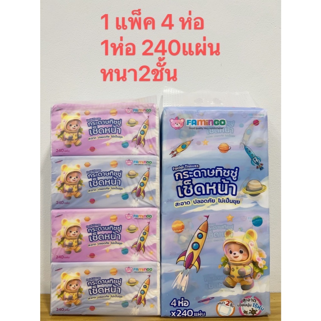 กระดาษทิชชู่   ( 1 แพ็ค 4ห่อ ) ห่อละ 240 แผ่น หนา 2 ชั้น กระดาษทิชชู่แผ่นใหญ่หนา  ไรฝุ่น คุณภาพดีแผ่นใหญ่ ไม่เป็นขุย