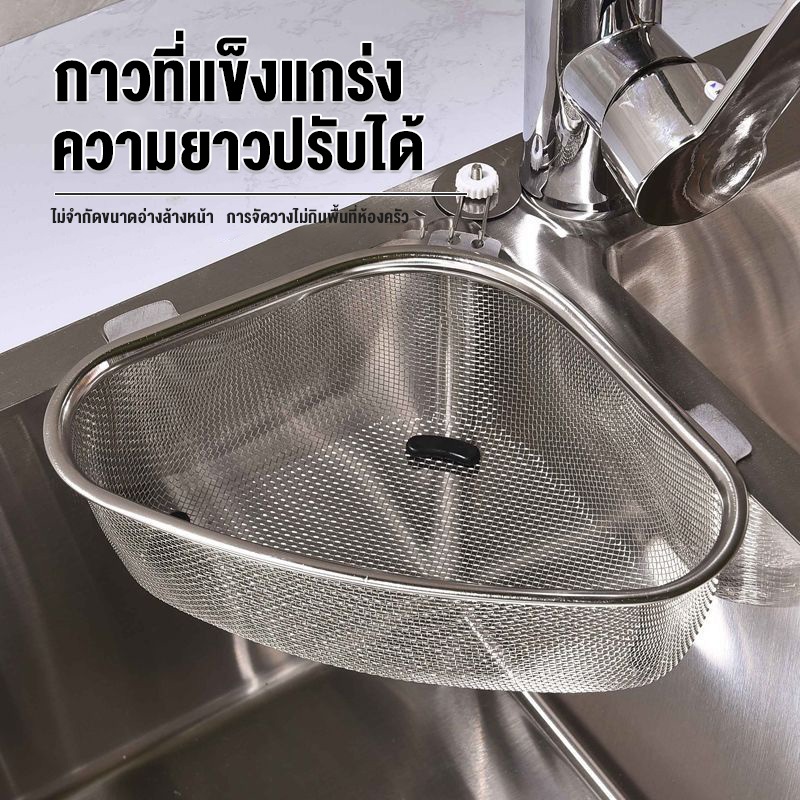 Drain basketที่กรองเศษอาหาร ตะกร้าล้างผัก ระบายน้ํา ปรับได้ สําหรับอ่างล้างจาน สบู่ ฟองน้ํา ห้องน้ํา