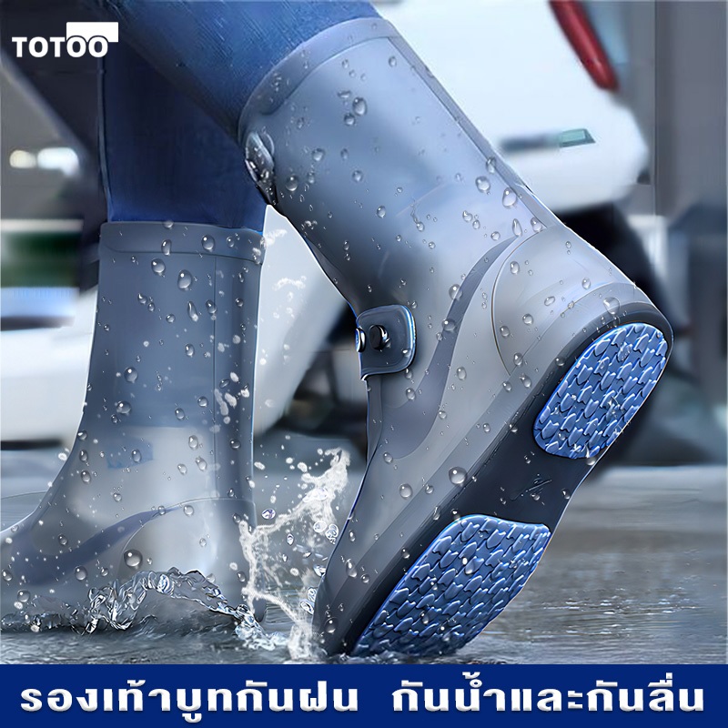 ถุงคลุมรองเท้าซิลิโคนกันฝน หนาทั้งรุ่นชายและหญิง ป้องกันการลื่นไถล กันฝน ทนต่อการสึกหรอ