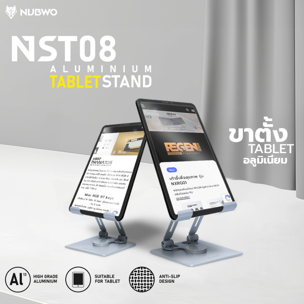 NUBWO ขาตั้งแท็บเล็ตและโทรศัพท์ รองรับทั้งแนวตั้งและแนวนอน มี Anti-Slip ป้องกันการลื่นไถล รุ่น NST08 รับประกัน 15 วัน
