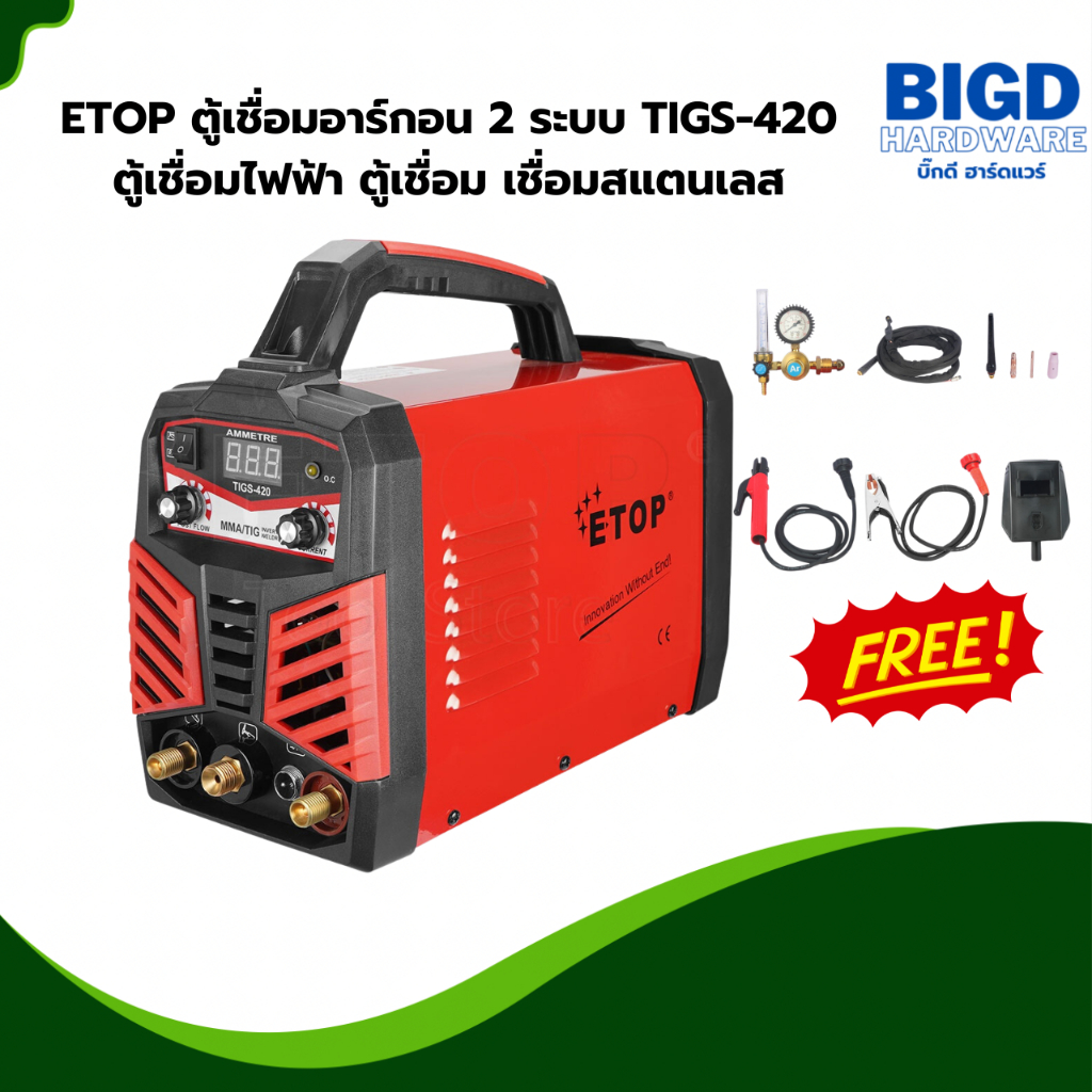 ETOP ตู้เชื่อมอาร์กอน 2 ระบบ TIGS-420 ตู้เชื่อมไฟฟ้า ตู้เชื่อม เชื่อมสแตนเลส