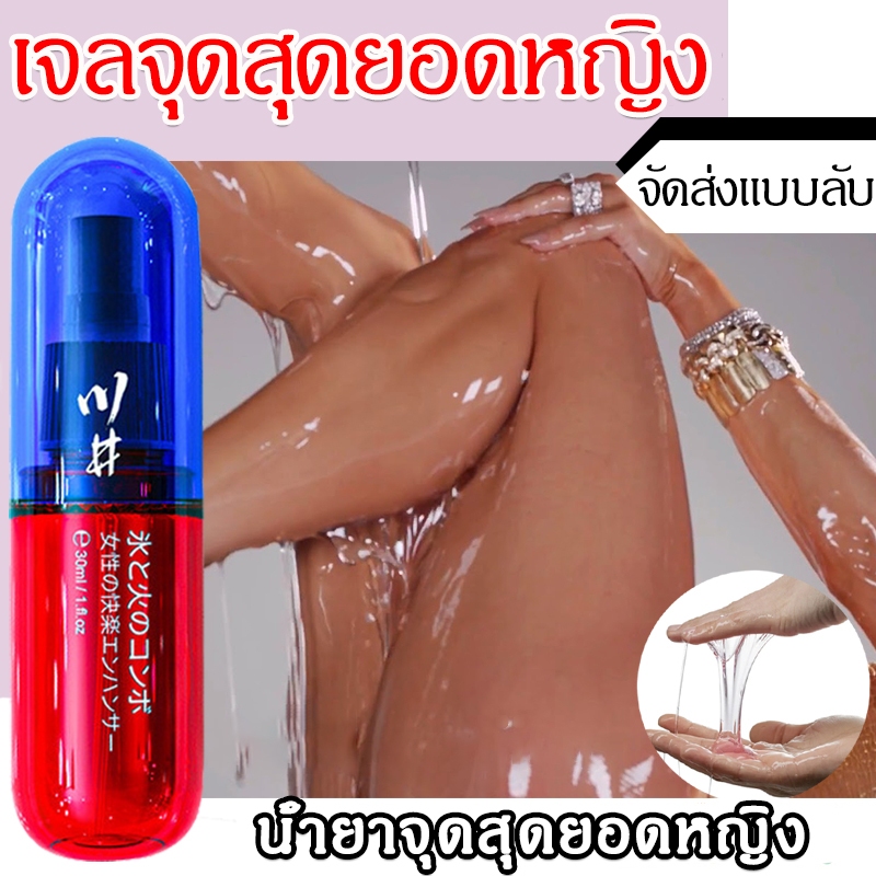 CHUANGJING เจลหล่อลื่น นำ้ยาหล่อลื่น 30ml ​เจลกระตุ้นอารมณ์ กระตุ้น ความรู้สึก ผู้หญิงสูตรอ่อนโยน เจลหล่อลื่นผู้หญง