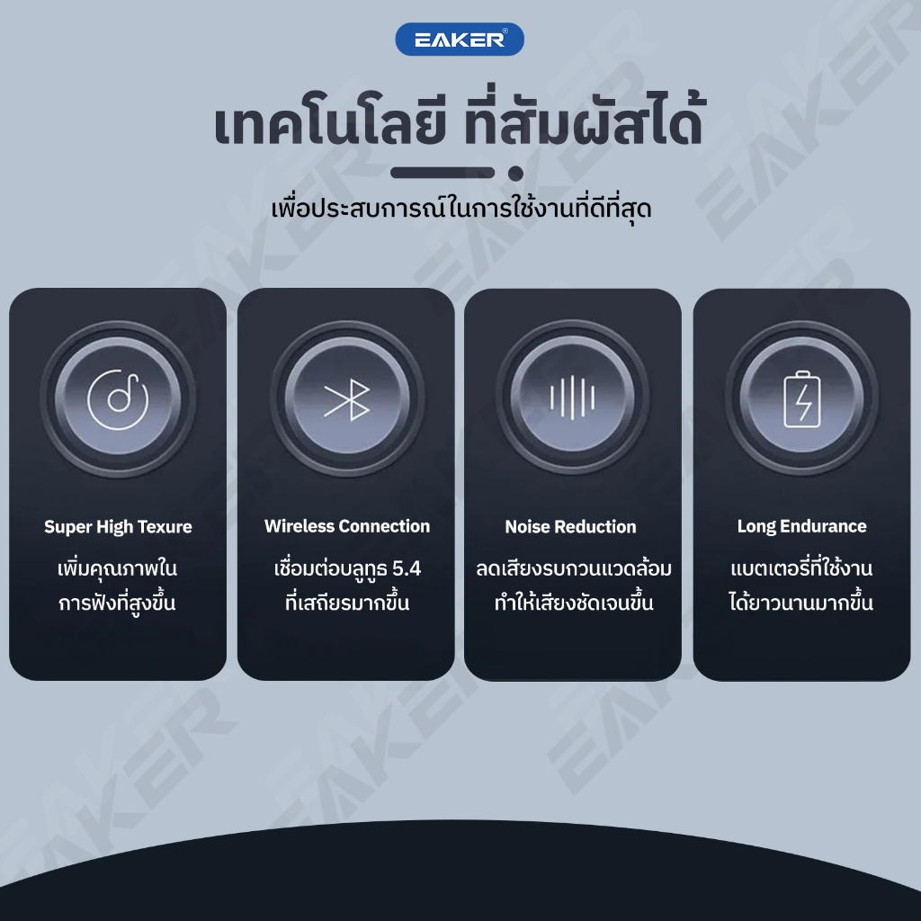EAKER OWS X1 หูฟังบลูทูธ  Bluetooth 5.4 เสียงดีแบตเตอรี่ใช้งานได้ 11 ชั่วโมง ชาร์จเร็วแค่1.5 ชั่วโมง