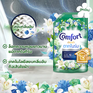 (อยู่ระหว่างปรับเปลี่ยนบรรจุภัณฑ์)คอมฟอร์ทอัลตร้า เดย์ลี่เฟรช น้ำยาปรับผ้านุ่ม 1000-1050 มล. x4