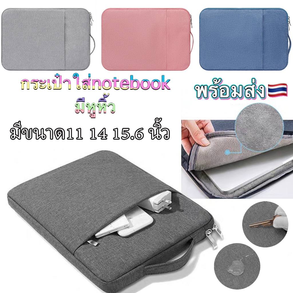 กระเป๋าใส่แทปเล็ต ซองใส่โน๊ตบุ๊ค 11/13.3/14/15.6นิ้ว กระเป๋าสะพายข้างกันน้ํา ซิปสองด้าน ผ้า แล็ปท็อป iPad Notebook bag