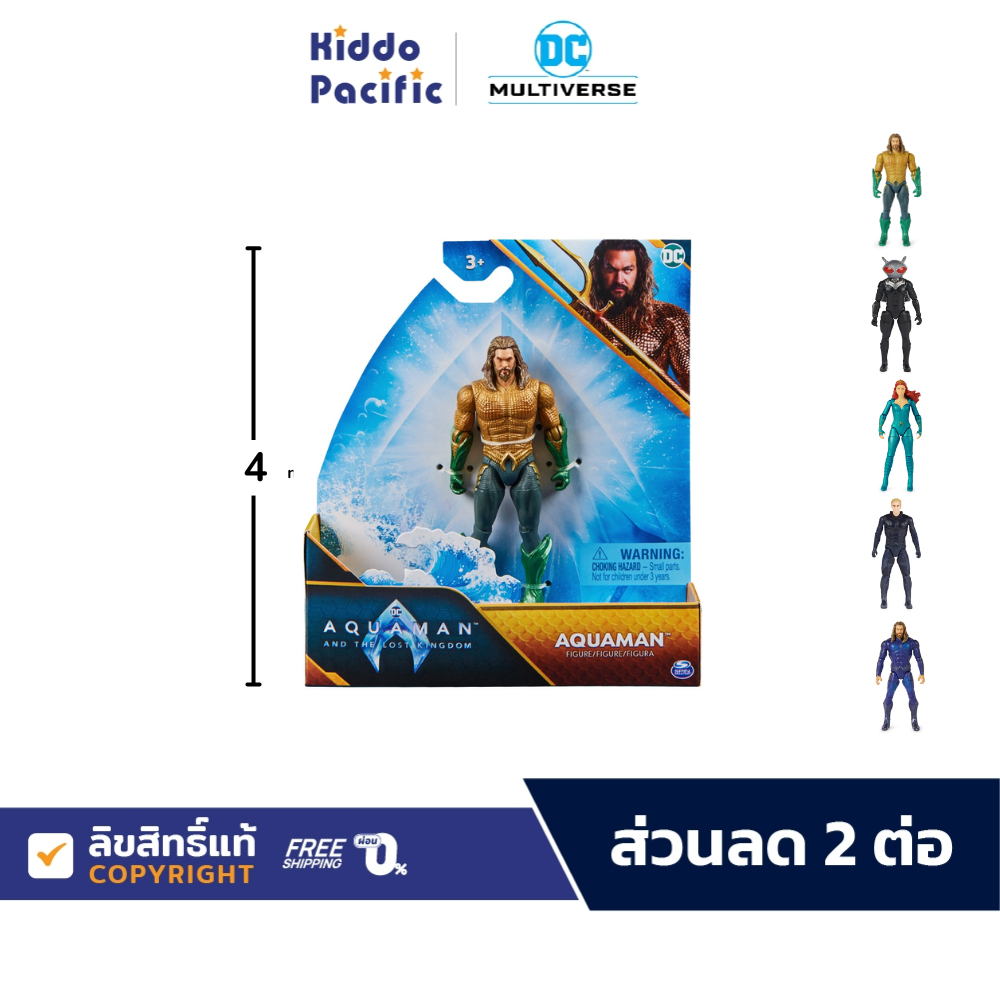 Dc Aquaman 4" Figures ฟิกเกอร์ ตัวละคร จากดีซี อควาแมน ขนาด 4 นิ้ว