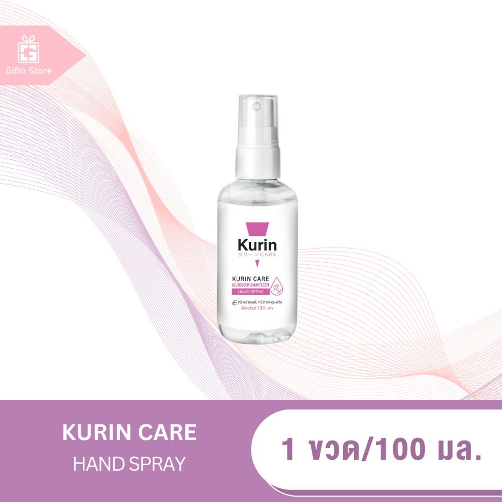 Kurin Care alcohol hand spray สเปรย์แอลกอฮอล์ 70% กลิ่นBossom ขนาดพกพา สะอาดพกพาสะดวก 1ขวด/100ml